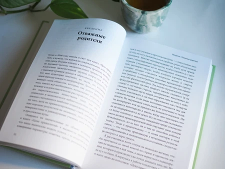 Книга: Самое ценное. Чему на самом деле важно научить ребенка, чтобы он вырос успешным и счастливым MIF-691792