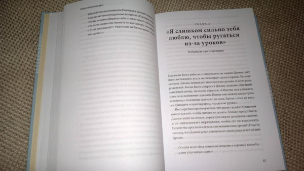 Книга: Самостоятельные дети. Как ослабить контроль и научить ребенка управлять собственной жизнью MIF-465294