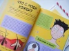 Книга: Как взрослеют мальчики. Гид по изменениям тела и настроения MIF-693567