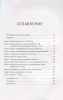 Книга: Знать или уметь? 6 ключевых навыков современного ребенка MIF-009818