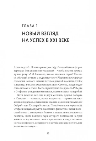 Книга: Знать или уметь? 6 ключевых навыков современного ребенка MIF-009818