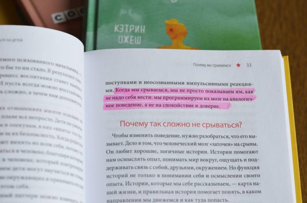 Книга: Как перестать срываться на детей. Воспитание без стресса, истерик и чувства вины MIF-697763