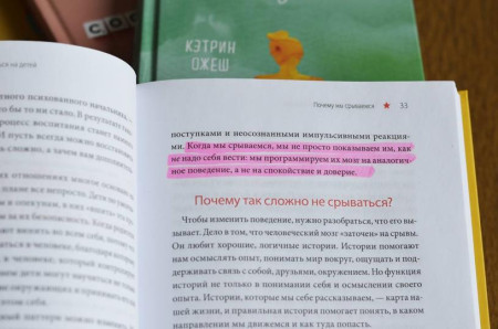 Книга: Как перестать срываться на детей. Воспитание без стресса, истерик и чувства вины MIF-697763