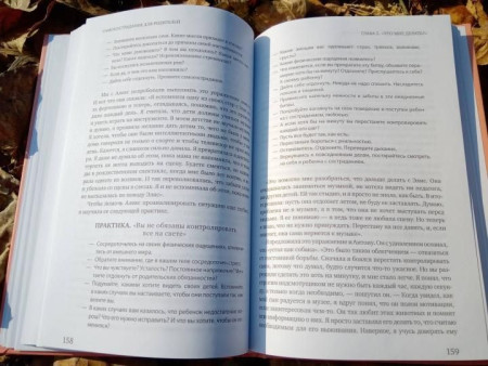Книга: Самосострадание для родителей. Как воспитать счастливого ребенка, заботясь о себе MIF-697978