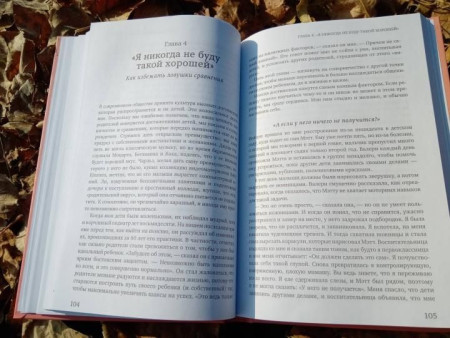 Книга: Самосострадание для родителей. Как воспитать счастливого ребенка, заботясь о себе MIF-697978