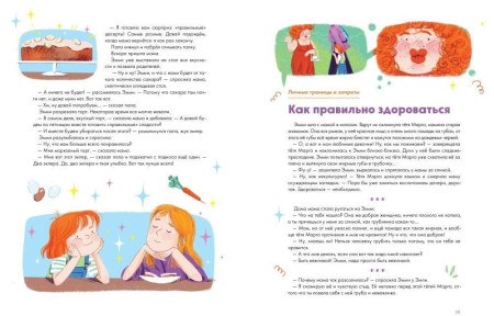 Книга: Знакомься, это ты! Как понимать себя, родителей и друзей MIF-699392