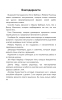 Книга: Как говорить, чтобы дети слушали, и как слушать, чтобы дети говорили EKS-351671