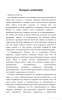 Книга: Как говорить, чтобы дети слушали, и как слушать, чтобы дети говорили EKS-351671