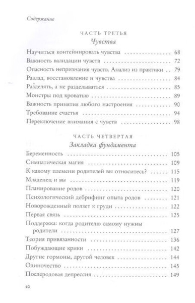 Книга: Как жаль, что мои родители об этом не знали (и как повезло моим детям, что теперь об этом знаю я) EKS-022655