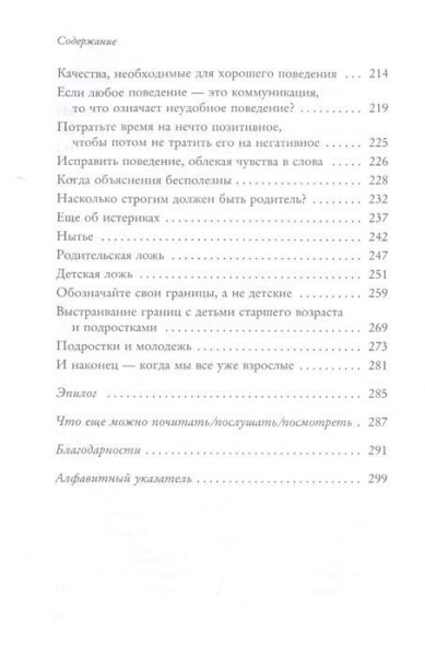 Книга: Как жаль, что мои родители об этом не знали (и как повезло моим детям, что теперь об этом знаю я) EKS-022655