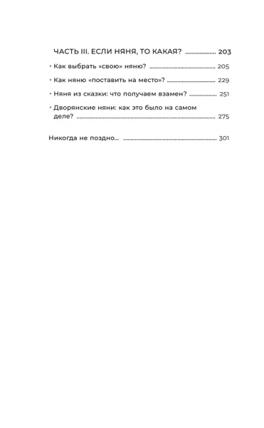 Книга: Мама рядом! Главный секрет первого года жизни EKS-589707