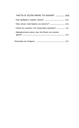 Книга: Мама рядом! Главный секрет первого года жизни EKS-589707