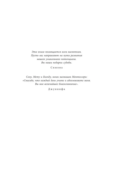 Книга: Монтессори с первых дней. Полное руководство по воспитанию с любовью, уважением и пониманием EKS-539399