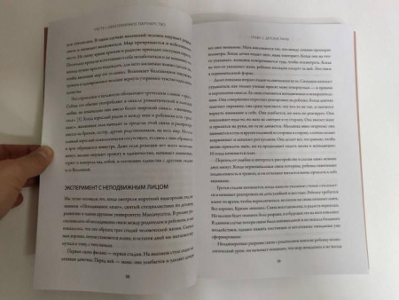Книга: Любовь на всю жизнь. Руководство для пар MIF-462859