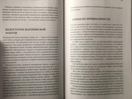 Книга: В поиске материнской любви. Как взрослой дочери исцелиться от травм прошлого и улучшить отношения с окружающими и с собой MIF-951575