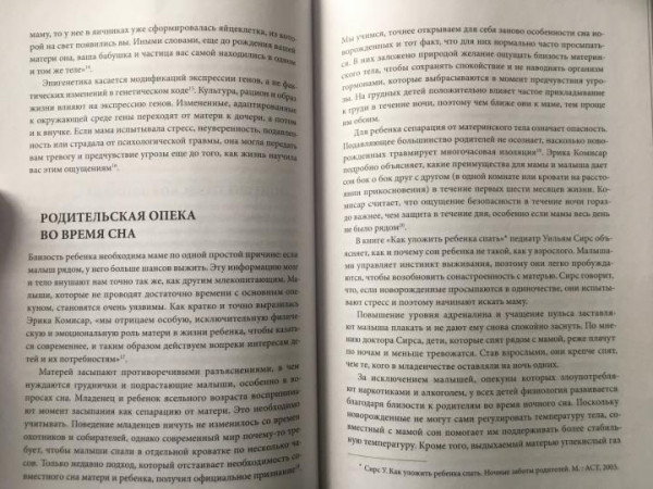 Книга: В поиске материнской любви. Как взрослой дочери исцелиться от травм прошлого и улучшить отношения с окружающими и с собой MIF-951575