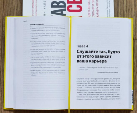 Книга: Обратная связь. Как сказать все, что думаешь, и получить все, что хочешь MIF-951353