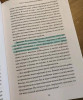 Книга: Отношения, которые работают. Руководство для пар, где оба партнера делают карьеру MIF-466710
