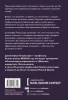 Книга: Отношения, которые работают. Руководство для пар, где оба партнера делают карьеру MIF-466710