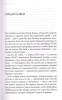 Книга: Разговорный гипноз: практический курс EKS-139612