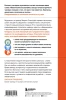 Книга: Токсичные люди на работе. Инструкция по обезвреживанию EKS-662134