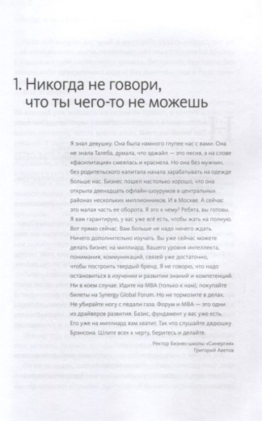 Книга: 45 татуировок личности. Правила моей жизни MIF-469742