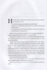 Книга: 45 татуировок личности. Правила моей жизни MIF-469742