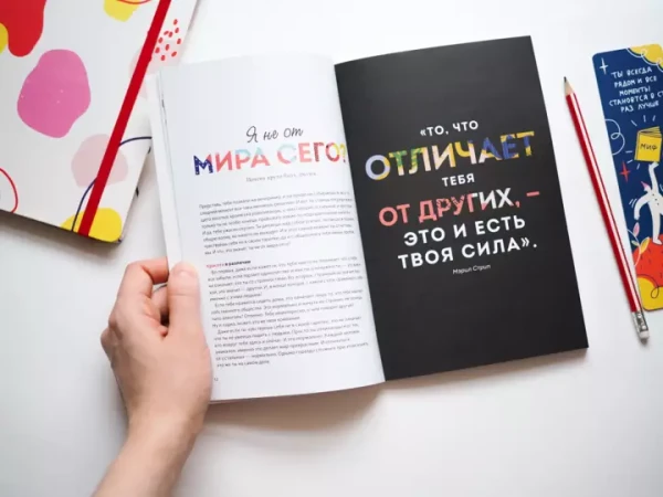 Книга: Дыши. Как стать смелее MIF-467410