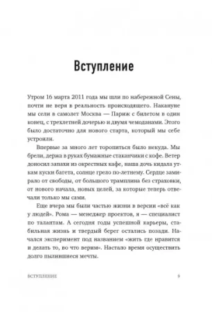 Книга: Никогда-нибудь. Как выйти из тупика и найти себя MIF-690030