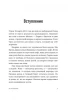 Книга: Никогда-нибудь. Как выйти из тупика и найти себя MIF-690030