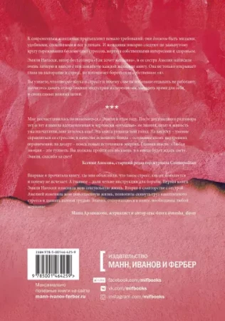 Книга: Выгорание. Новый подход к избавлению от стресса MIF-464259