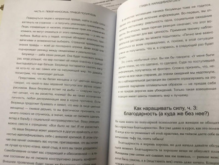 Книга: Выгорание. Новый подход к избавлению от стресса MIF-464259