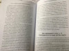 Книга: Выгорание. Новый подход к избавлению от стресса MIF-464259