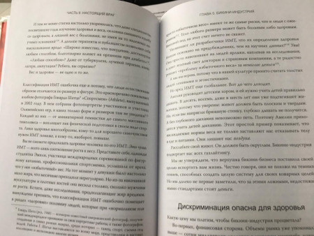 Книга: Выгорание. Новый подход к избавлению от стресса MIF-464259