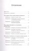 Книга: Избегание. 25 микропрактик, которые помогут действовать, несмотря на страх MIF-696834