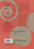 Книга: Ключ к себе. Управляем гневом MIF-699286