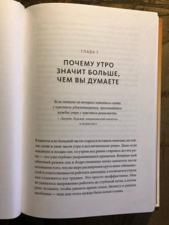 Книга: Магия утра для финансовой свободы. Как заложить основы счастливой и богатой жизни MIF-692690