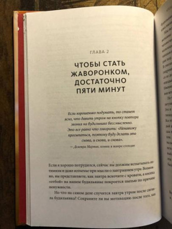 Книга: Магия утра для финансовой свободы. Как заложить основы счастливой и богатой жизни MIF-692690