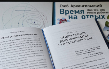 Книга: Сверхпродуктивность. 20 инструментов для планирования жизни и быстрого достижения целей MIF-693130