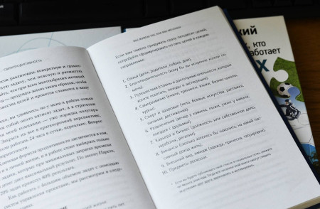 Книга: Сверхпродуктивность. 20 инструментов для планирования жизни и быстрого достижения целей MIF-693130