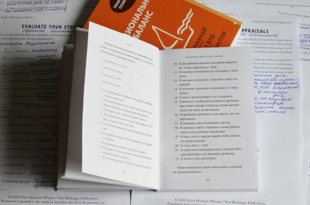 Книга: Стресс. 10 способов, которые помогут обрести покой MIF-697329