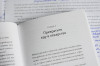 Книга: Стресс. 10 способов, которые помогут обрести покой MIF-697329