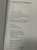 Книга: Твои границы. Как сохранить личное пространство и обрести внутреннюю свободу MIF-696841