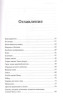 Книга: Кроме шуток. Как полюбить себя, продать дуршлаг дорого, прокачать мозг с помощью телешоу и другие MIF-695974
