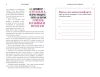 Книга: Неукротимая. Самое дерзкое руководство по уверенности в себе MIF-692102