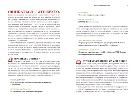 Книга: Неукротимая. Самое дерзкое руководство по уверенности в себе MIF-692102