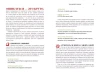 Книга: Неукротимая. Самое дерзкое руководство по уверенности в себе MIF-692102