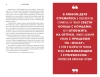 Книга: Неукротимая. Самое дерзкое руководство по уверенности в себе MIF-692102