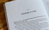 Книга: Безусловная любовь к себе. Практическое руководство по осознанию своей уникальности MIF-951155