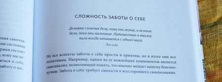 Книга: Безусловная любовь к себе. Практическое руководство по осознанию своей уникальности MIF-951155